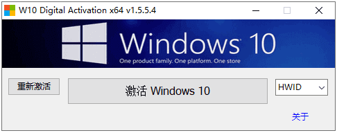 W10 Digital Activation汉化绿色版