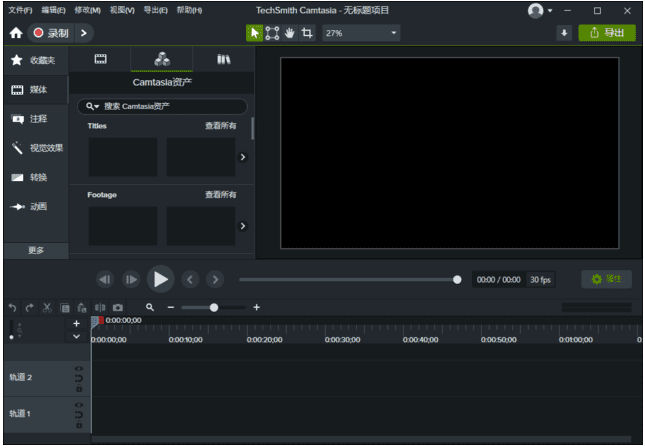 TechSmith Camtasia 2024中文直装版